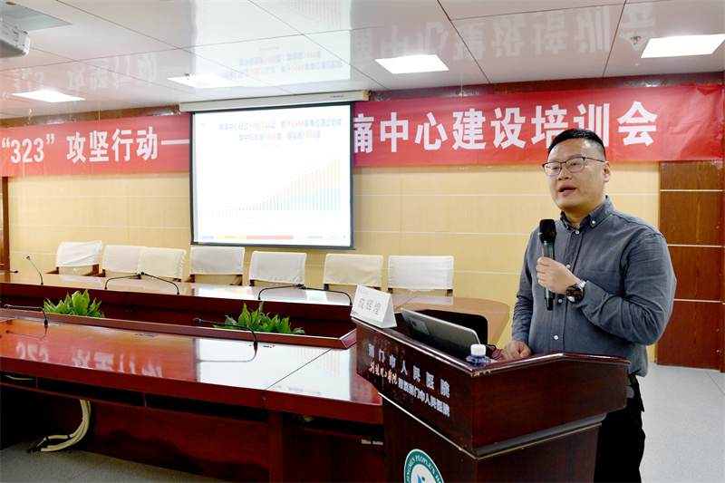 省胸痛中心联盟办公室成辉煌主任介绍全省建设情况.JPG
