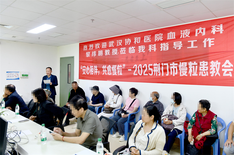 荆门市人民医院血液内科·风湿免疫科主任梅振华致辞.JPG