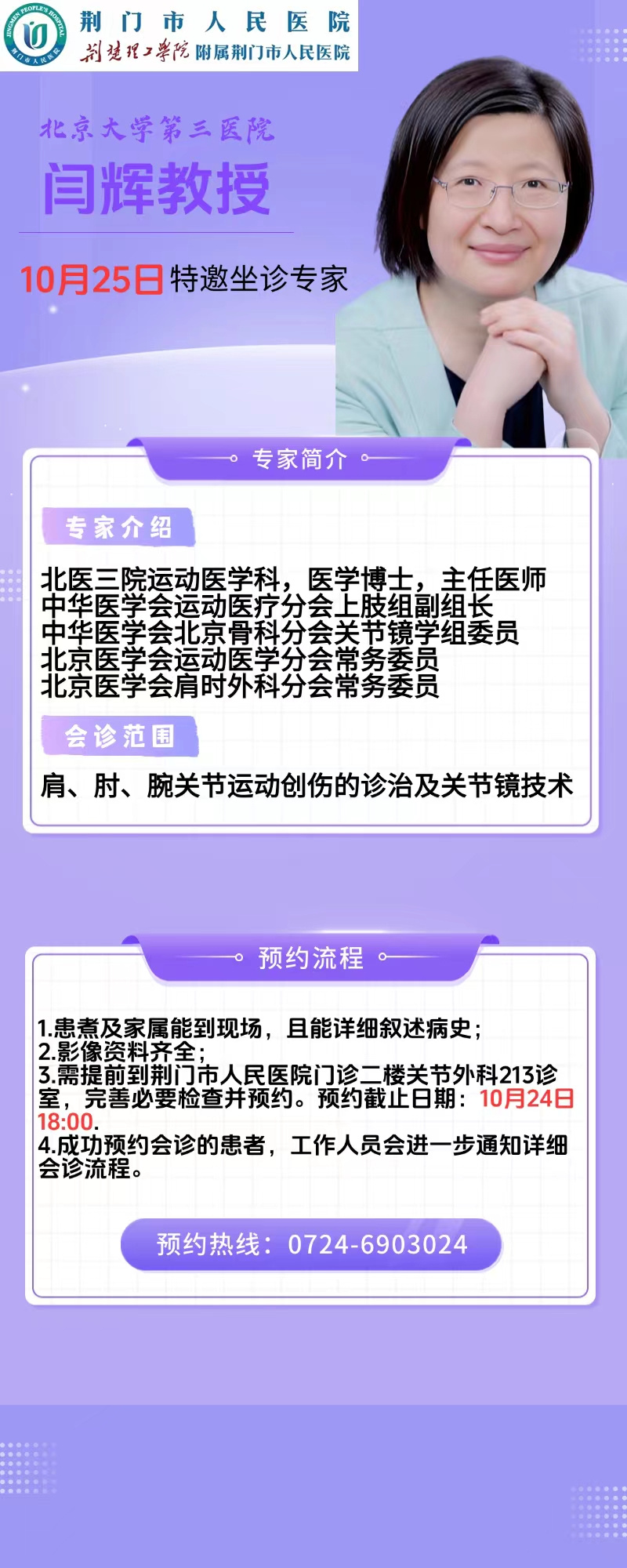 微信图片_20251009102915_171_86.jpg